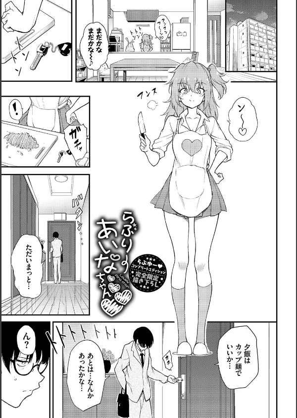 らぶゆーコンプリートエディション 【FANZA限定】【デジタル特装版】_36枚目の画像